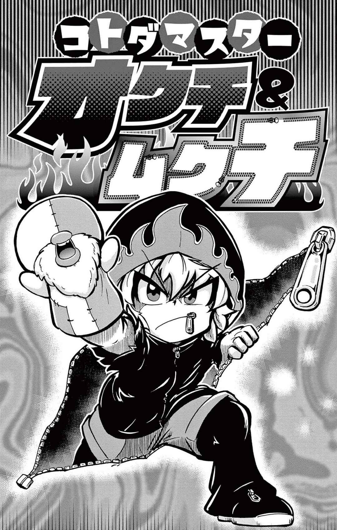 Page 1 Chapter Unknown_ccc3 KotodaMaster Okuchi & Mukuchi