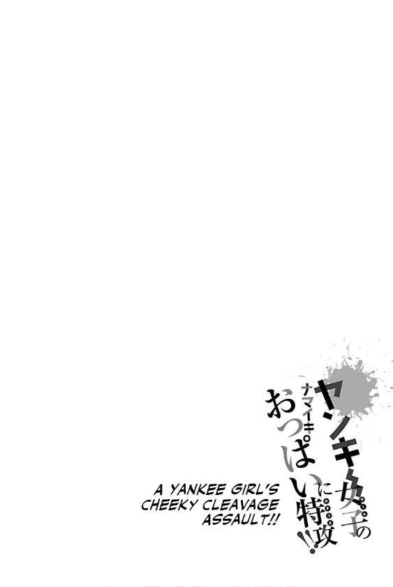 Page 23 Chapter 5 Special Attack on the Raw Breasts of Yankee Girls!! Anthology Comics