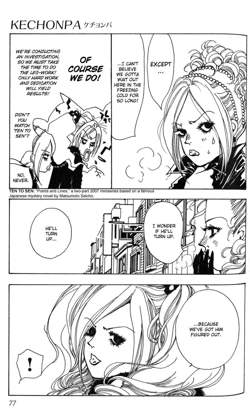 Page 3 Chapter 3 Kechonpa