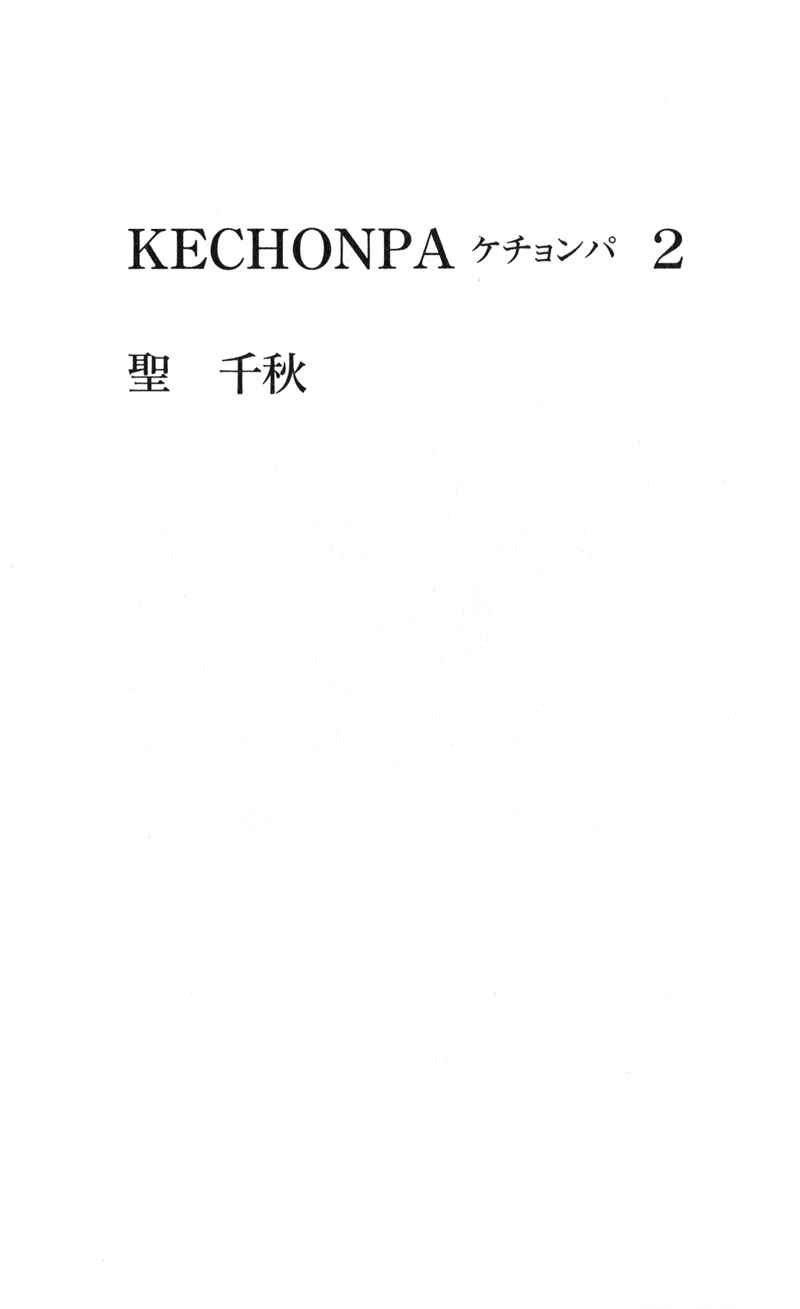 Page 4 Chapter 7 Kechonpa