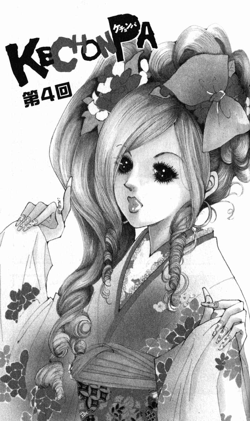 Page 2 Chapter 4 Kechonpa