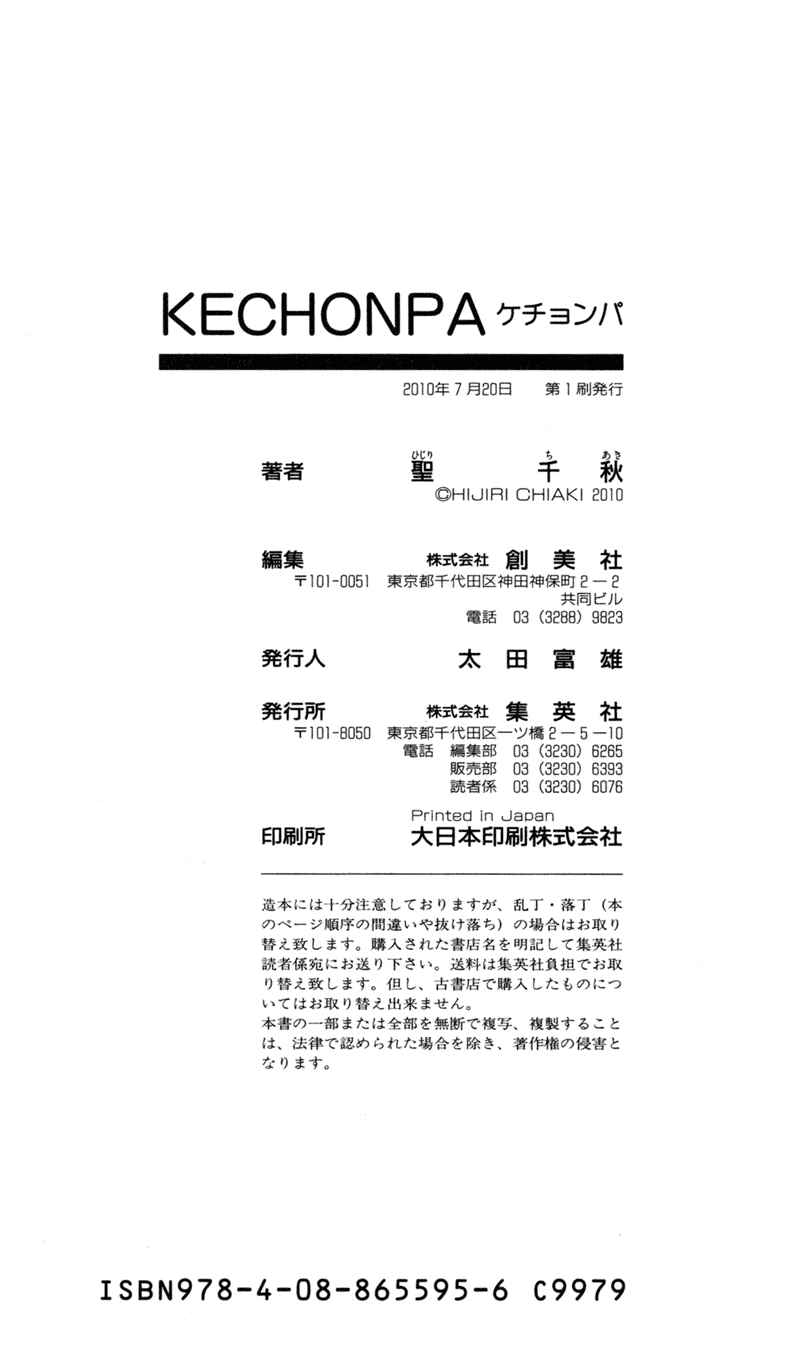 Page 44 Chapter 6 Kechonpa