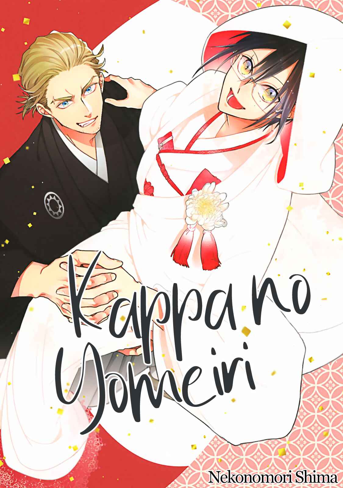 Page 1 Chapter 2 Kappa no Yomeiri