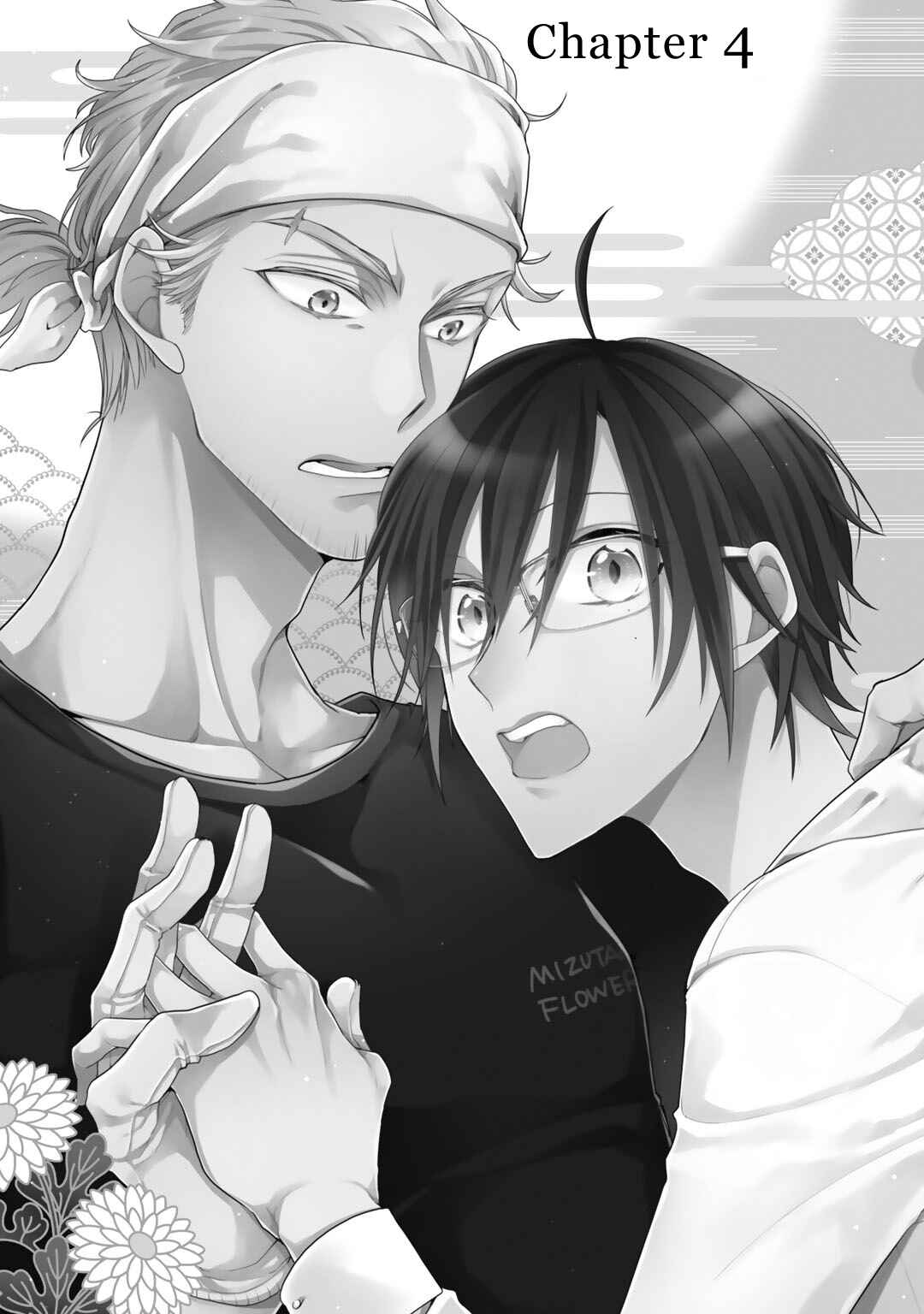 Page 4 Chapter 4 Kappa no Yomeiri
