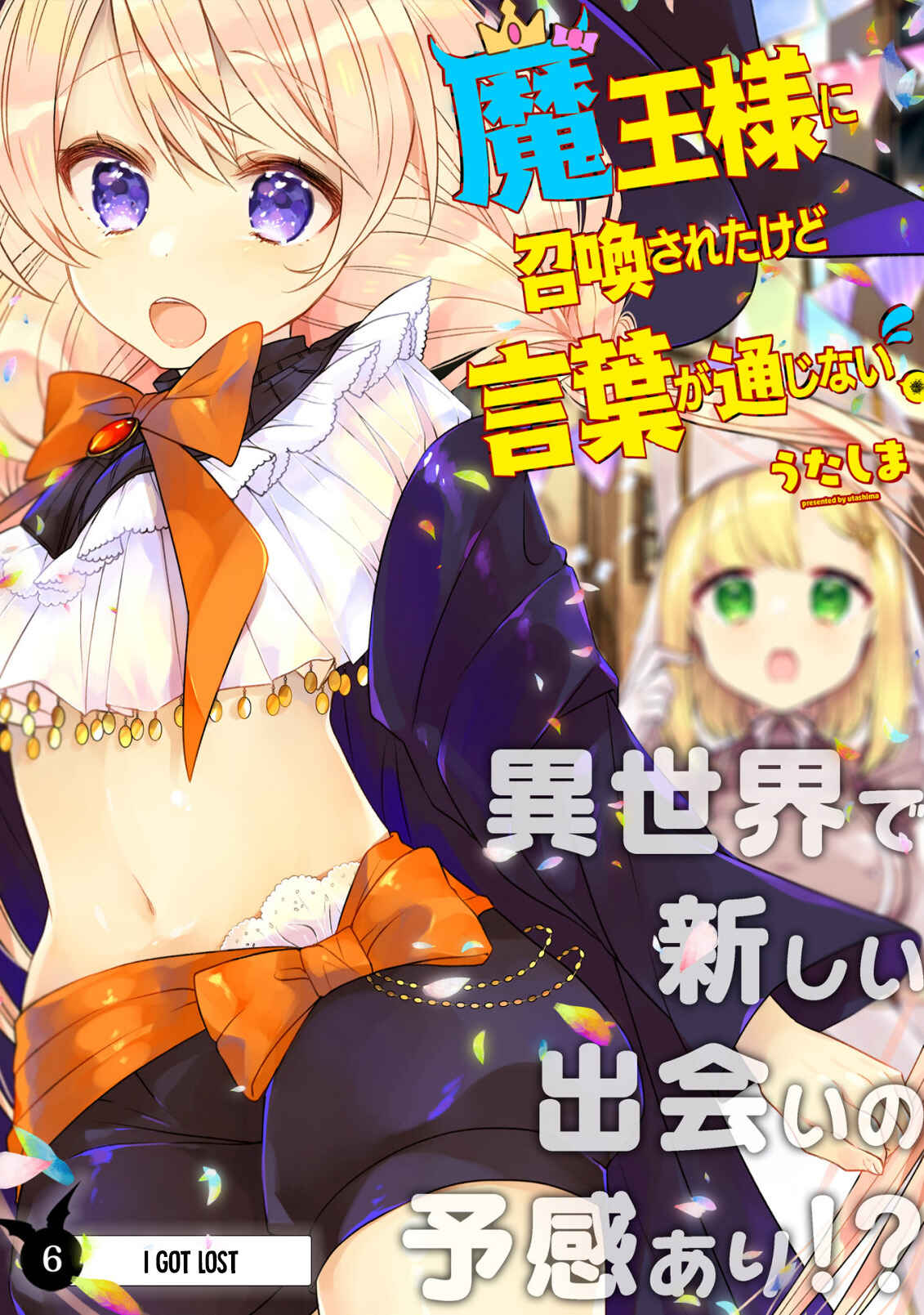 Page 4 Chapter 6 Maou-sama ni Shoukan sareta kedo Kotoba ga Tsuujinai.
