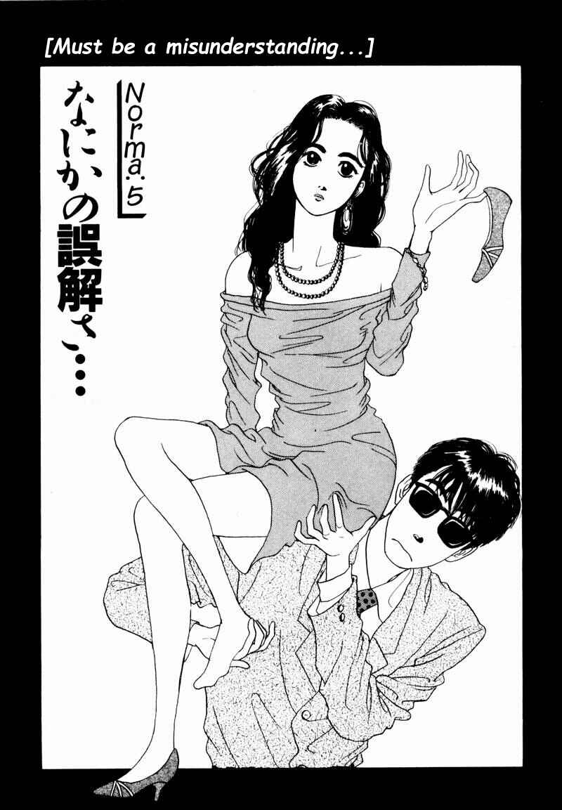 Page 1 Chapter 5 Tsurumoku Dokushin Ryou