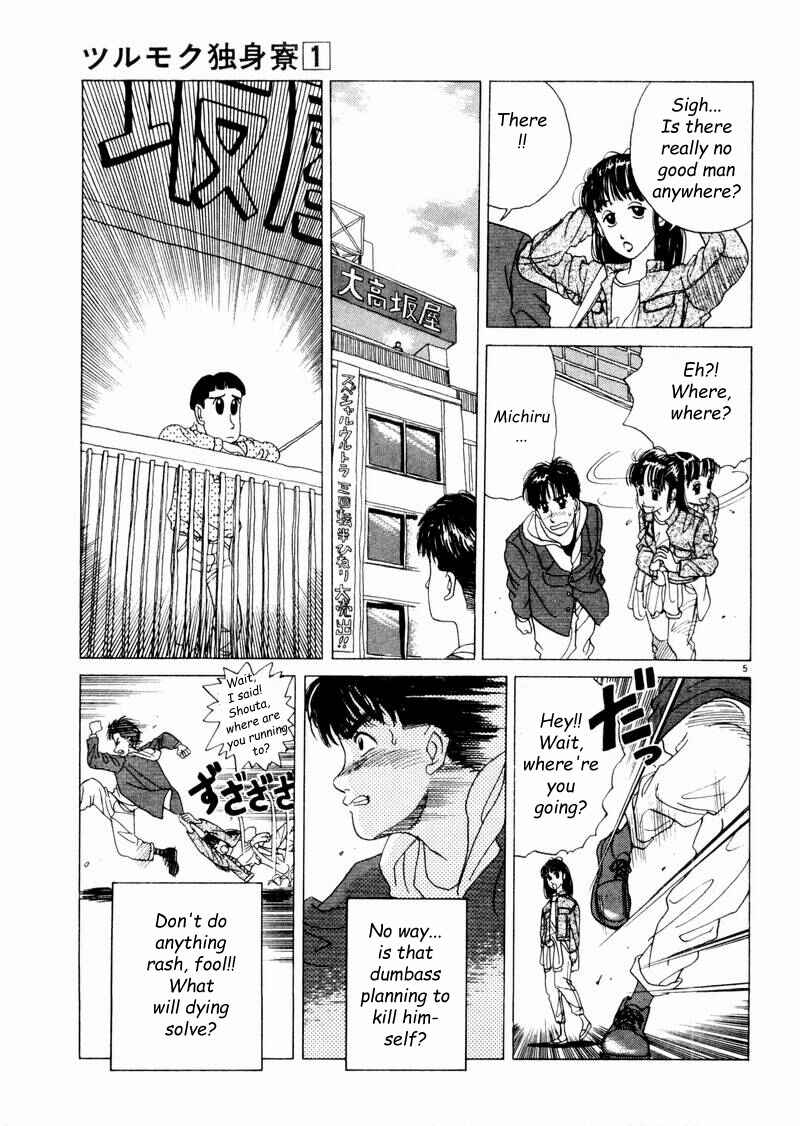 Page 5 Chapter 7 Tsurumoku Dokushin Ryou