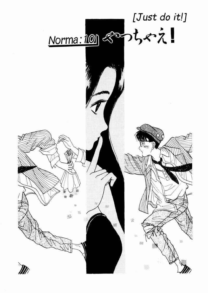 Page 1 Chapter 10 Tsurumoku Dokushin Ryou