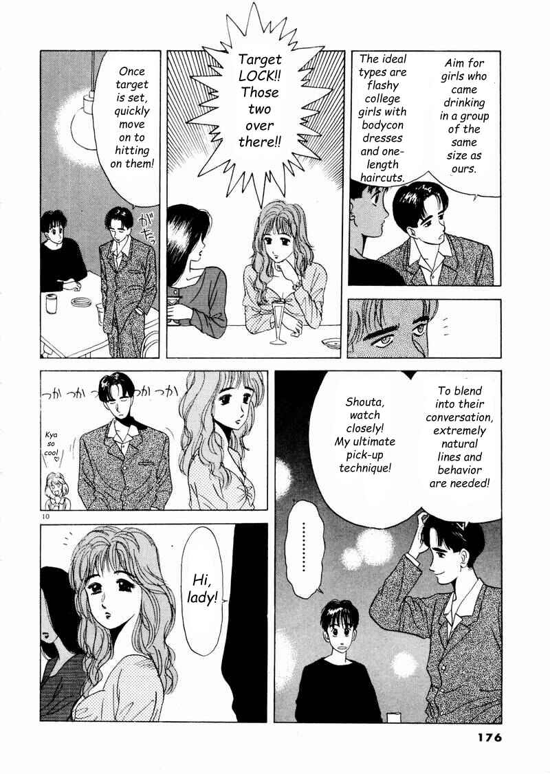 Page 10 Chapter 10 Tsurumoku Dokushin Ryou