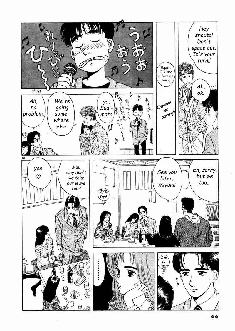 Page 10 Chapter 4 Tsurumoku Dokushin Ryou