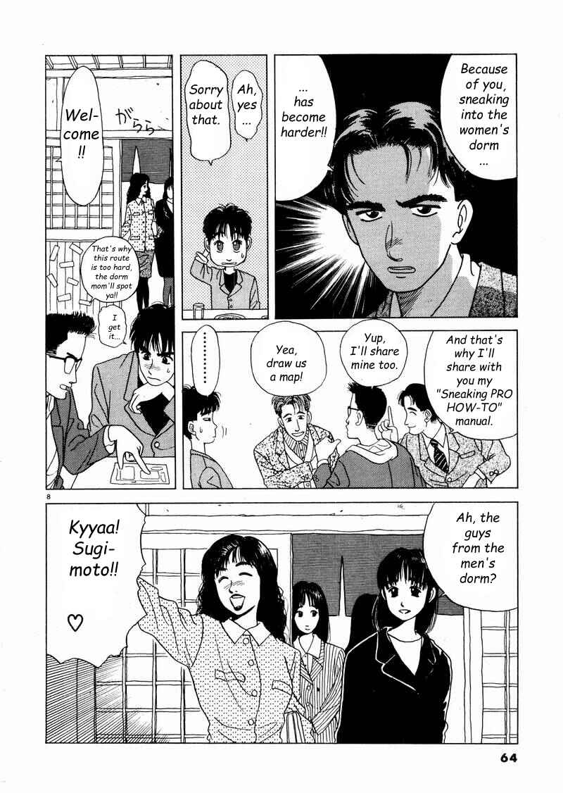 Page 8 Chapter 4 Tsurumoku Dokushin Ryou