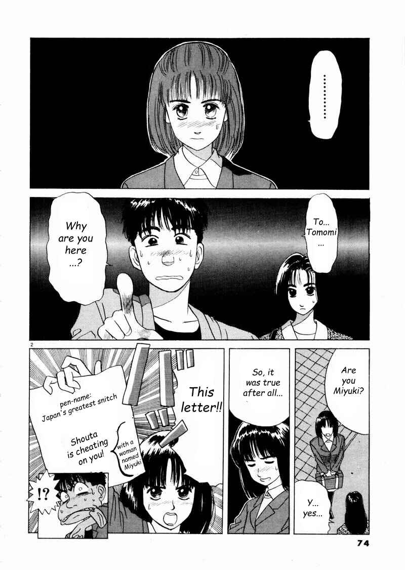 Page 2 Chapter 5 Tsurumoku Dokushin Ryou
