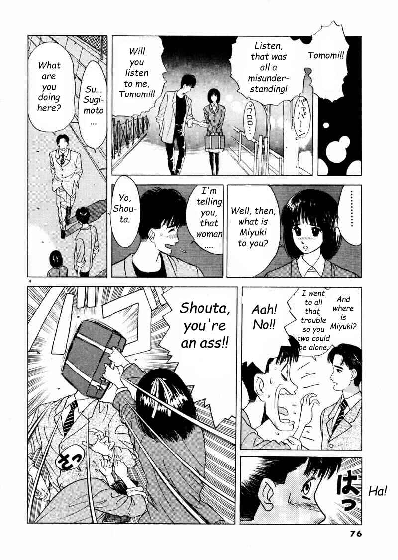 Page 4 Chapter 5 Tsurumoku Dokushin Ryou