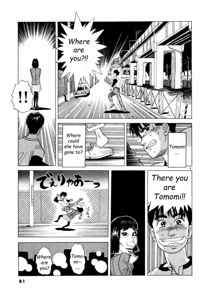 Page 9 Chapter 5 Tsurumoku Dokushin Ryou