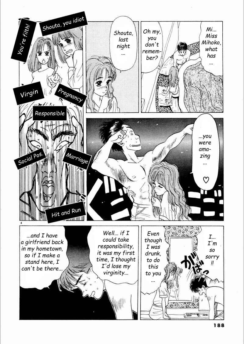 Page 4 Chapter 11 Tsurumoku Dokushin Ryou