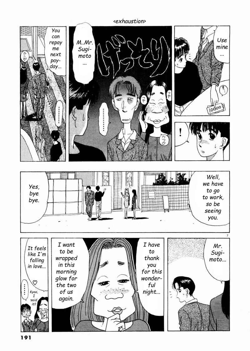 Page 7 Chapter 11 Tsurumoku Dokushin Ryou