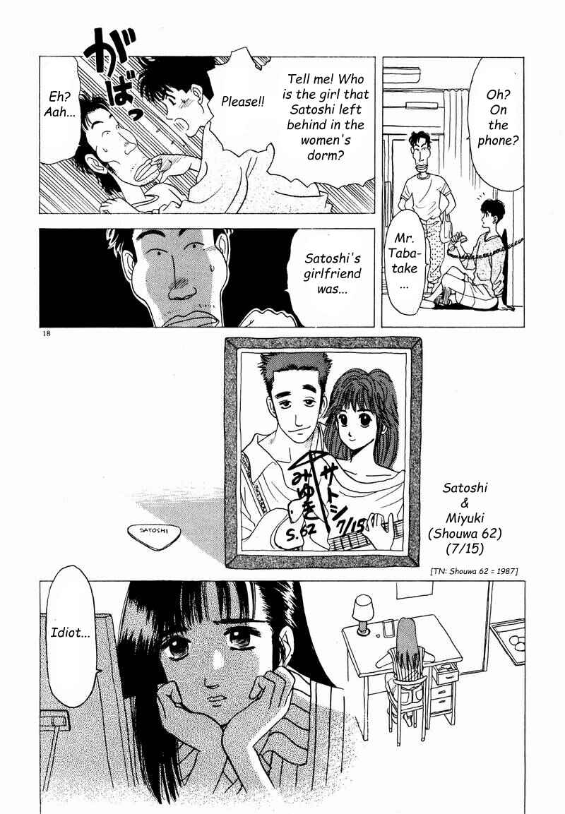 Page 18 Chapter 6 Tsurumoku Dokushin Ryou