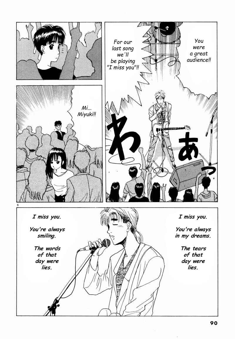 Page 6 Chapter 6 Tsurumoku Dokushin Ryou