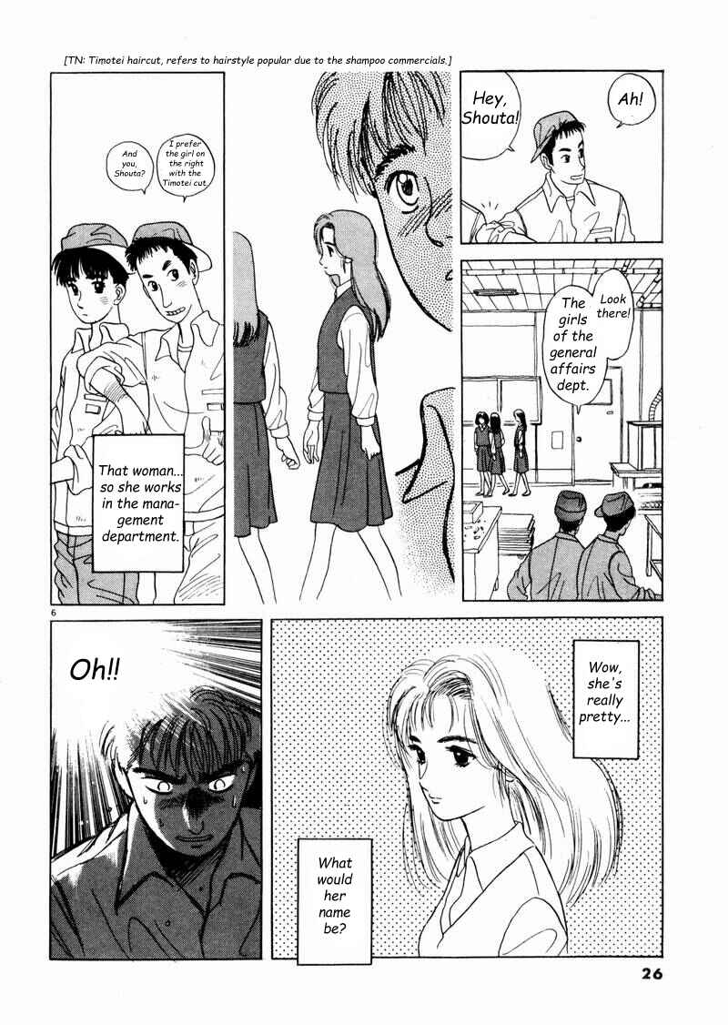 Page 6 Chapter 2 Tsurumoku Dokushin Ryou