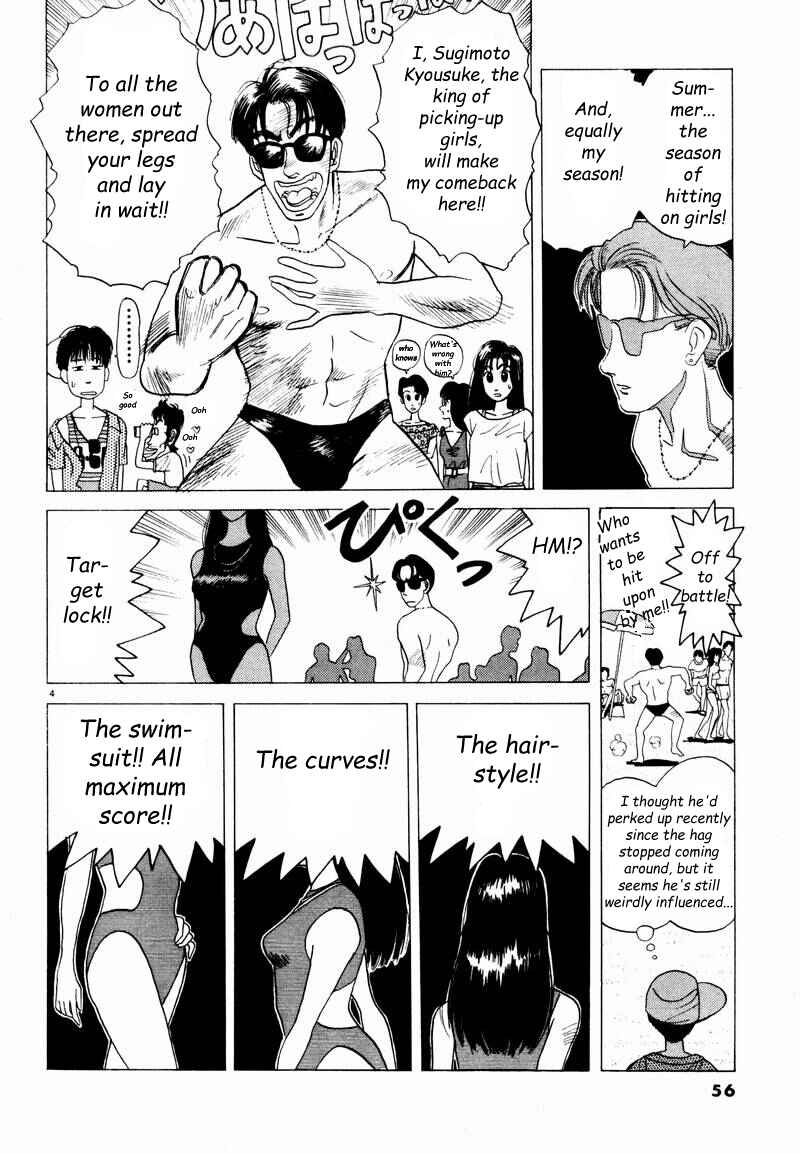 Page 4 Chapter 4 Tsurumoku Dokushin Ryou