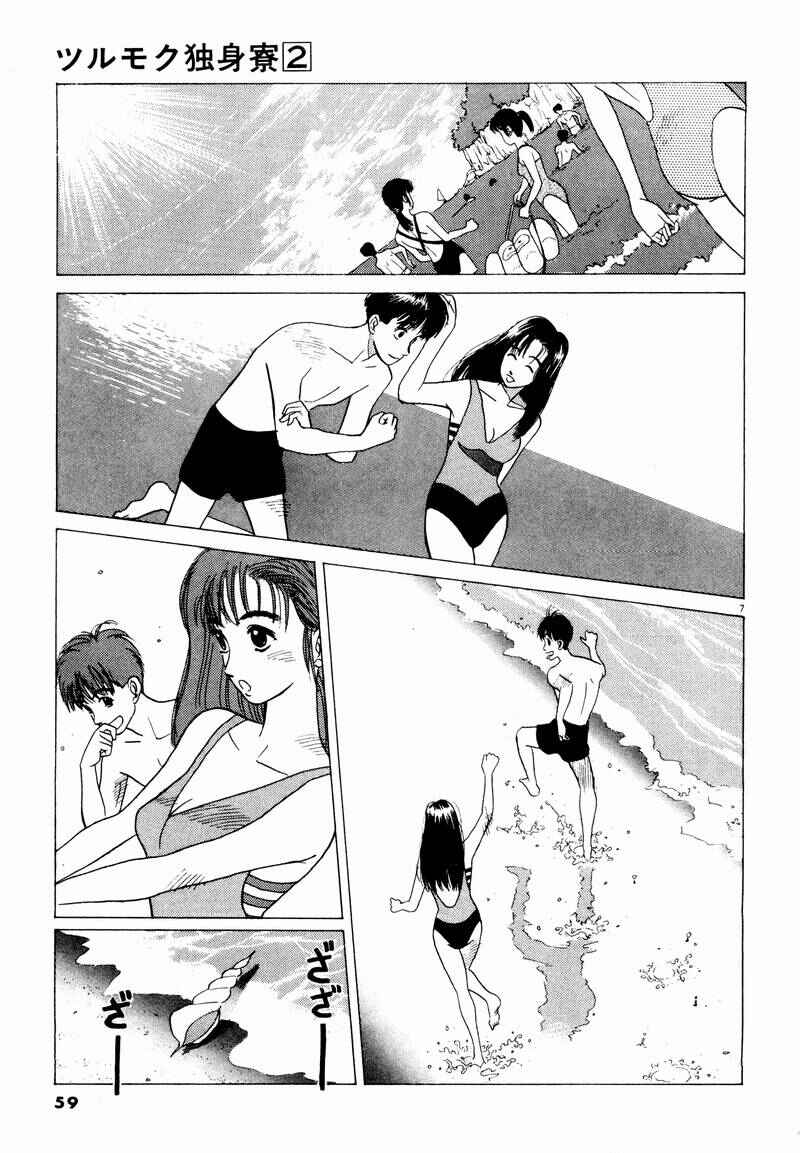 Page 7 Chapter 4 Tsurumoku Dokushin Ryou