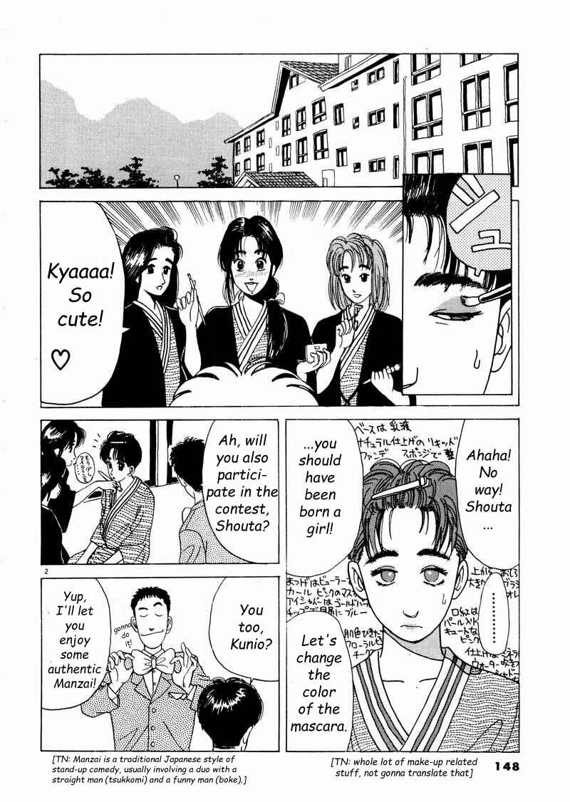 Page 2 Chapter 9 Tsurumoku Dokushin Ryou