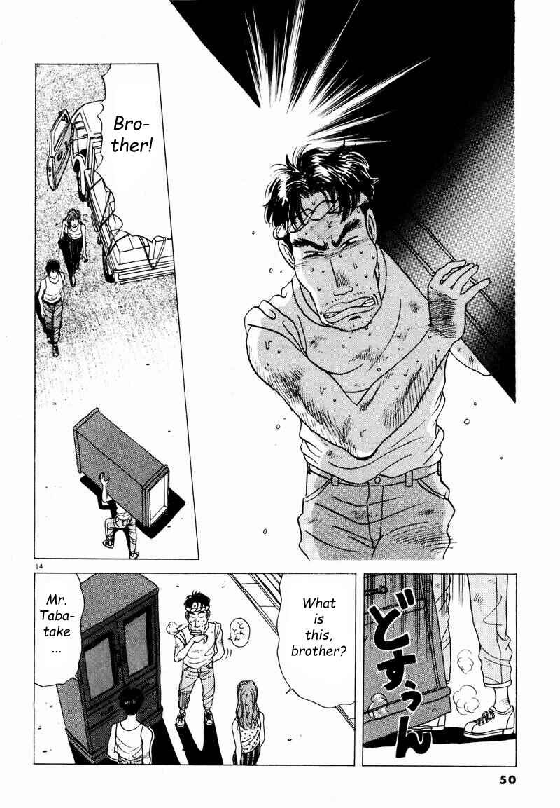 Page 14 Chapter 3 Tsurumoku Dokushin Ryou