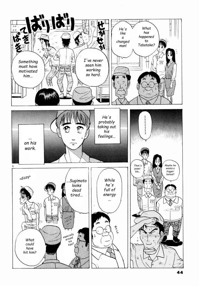 Page 8 Chapter 3 Tsurumoku Dokushin Ryou