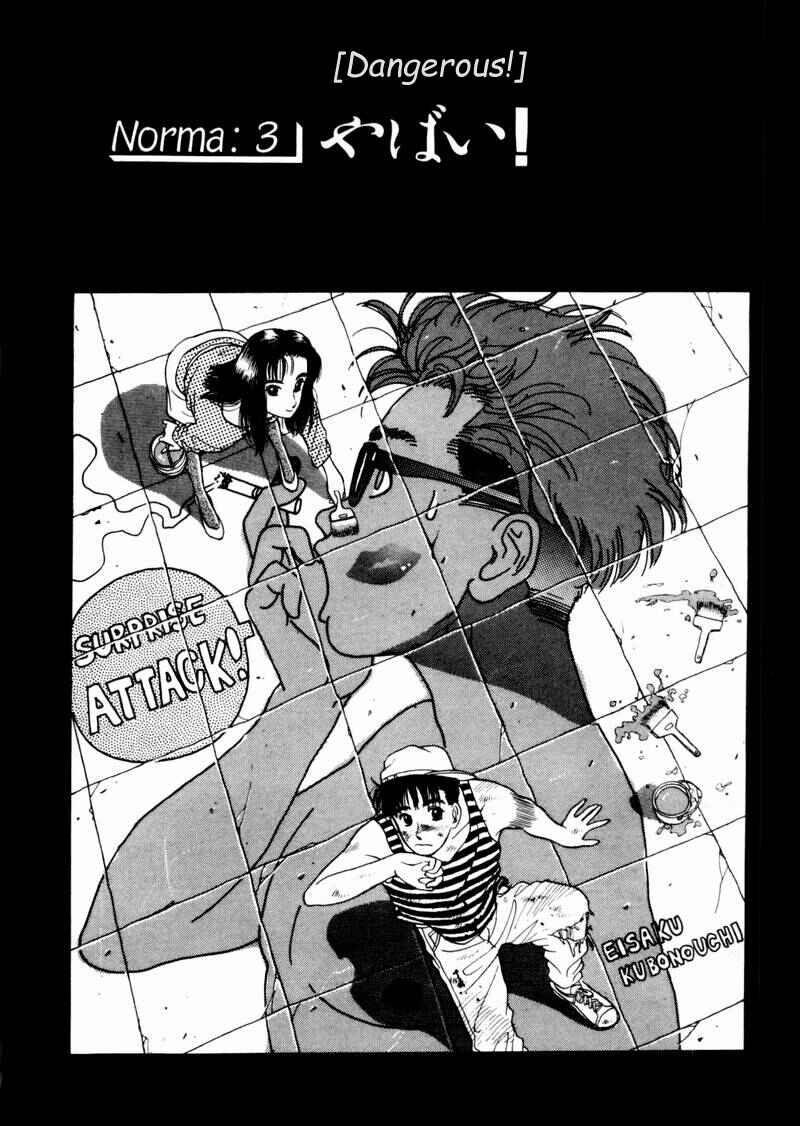 Page 1 Chapter 3 Tsurumoku Dokushin Ryou