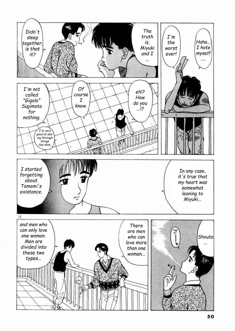 Page 12 Chapter 3 Tsurumoku Dokushin Ryou