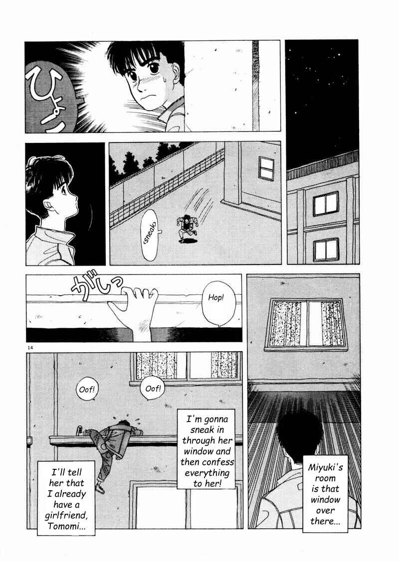 Page 14 Chapter 3 Tsurumoku Dokushin Ryou