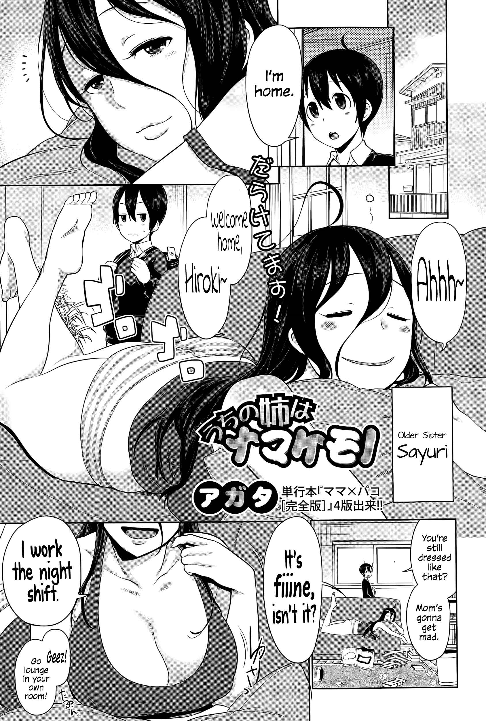 Page 1 Chapter 4 Ane x Pako² [Kyuukyokuban]