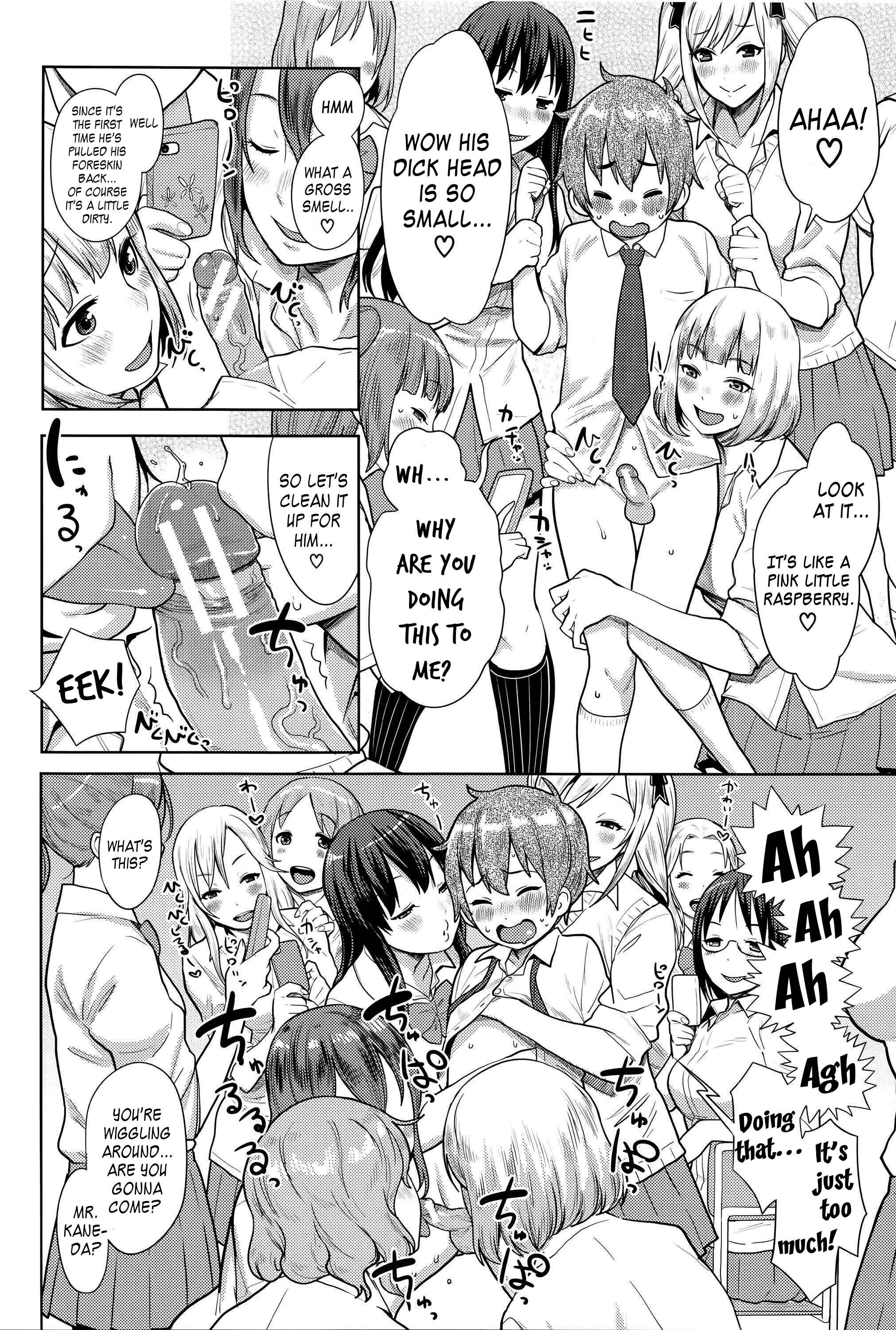 Page 12 Chapter 5 Ane x Pako² [Kyuukyokuban]