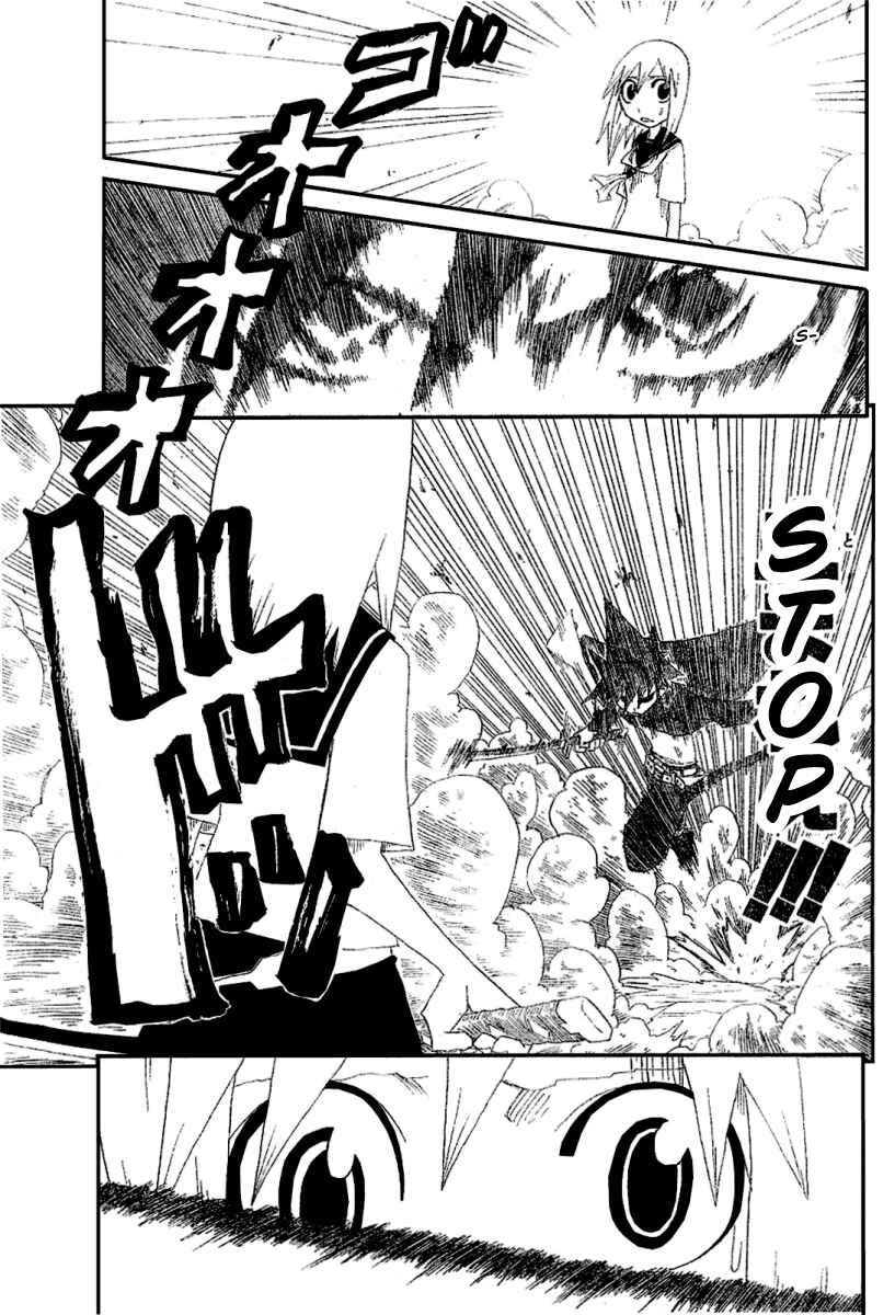 Page 19 Chapter 2 Zan