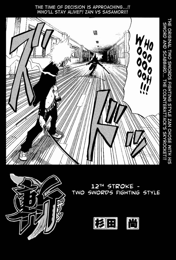 Page 2 Chapter 12 Zan