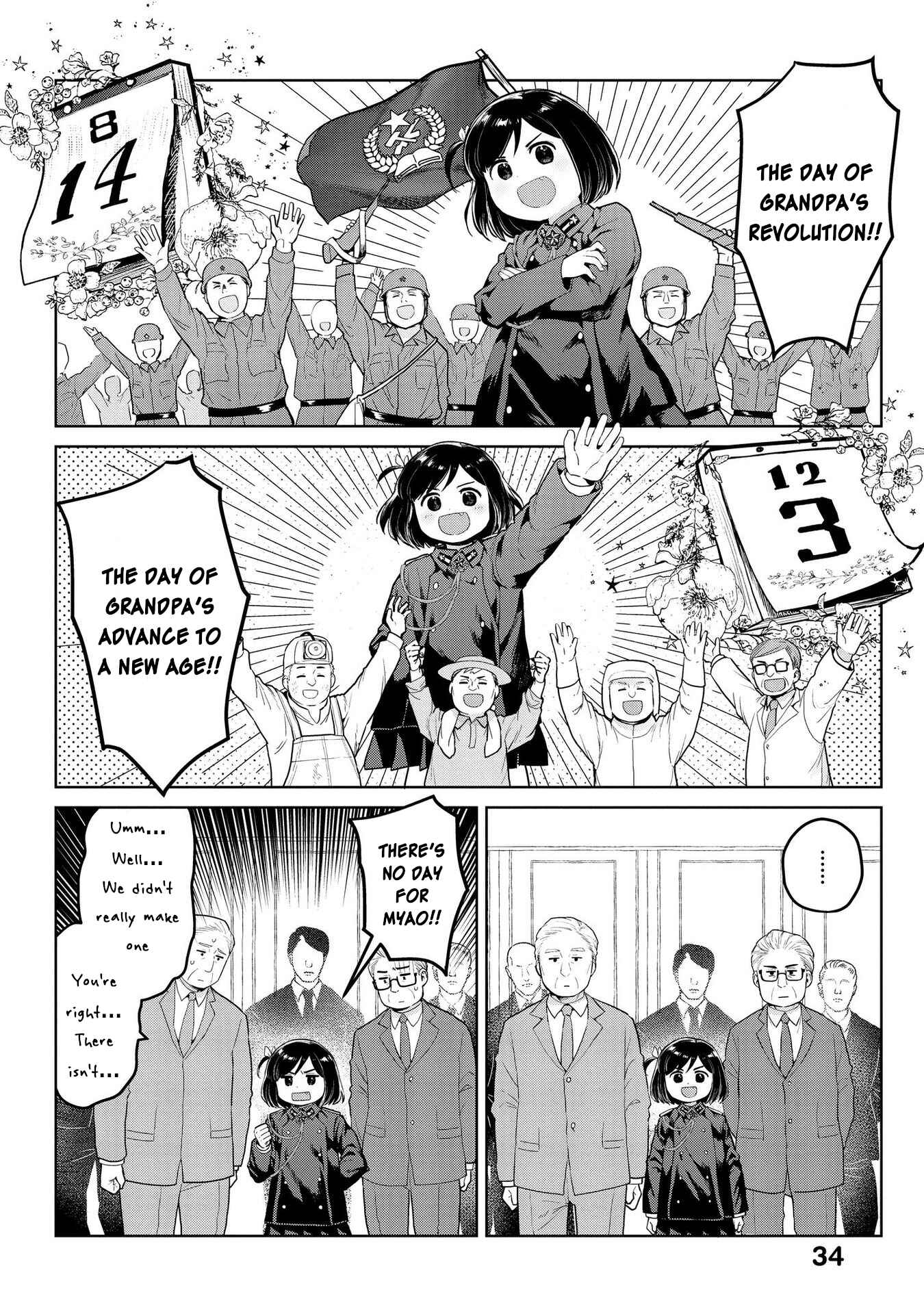 Page 2 Chapter 16 Oh, Our General Myao