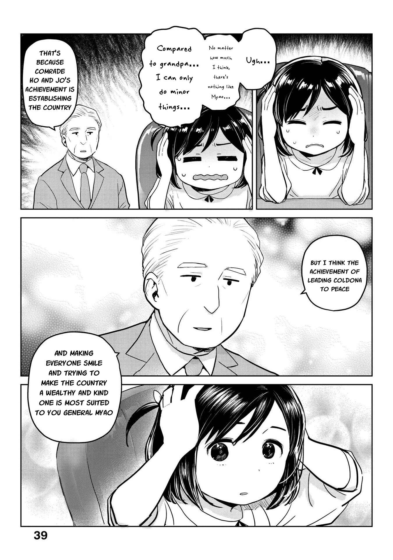 Page 7 Chapter 16 Oh, Our General Myao