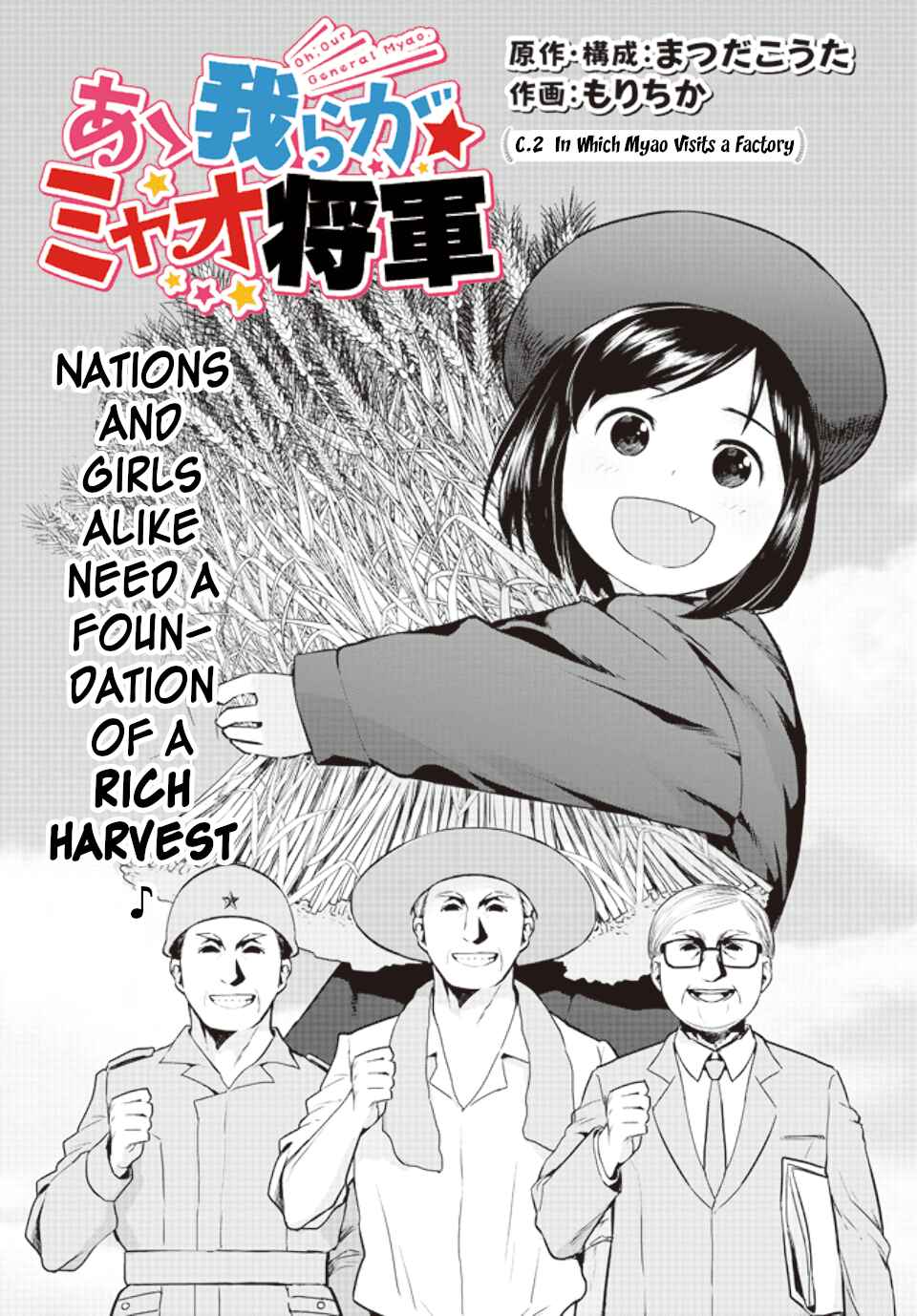 Page 1 Chapter 2 Oh, Our General Myao