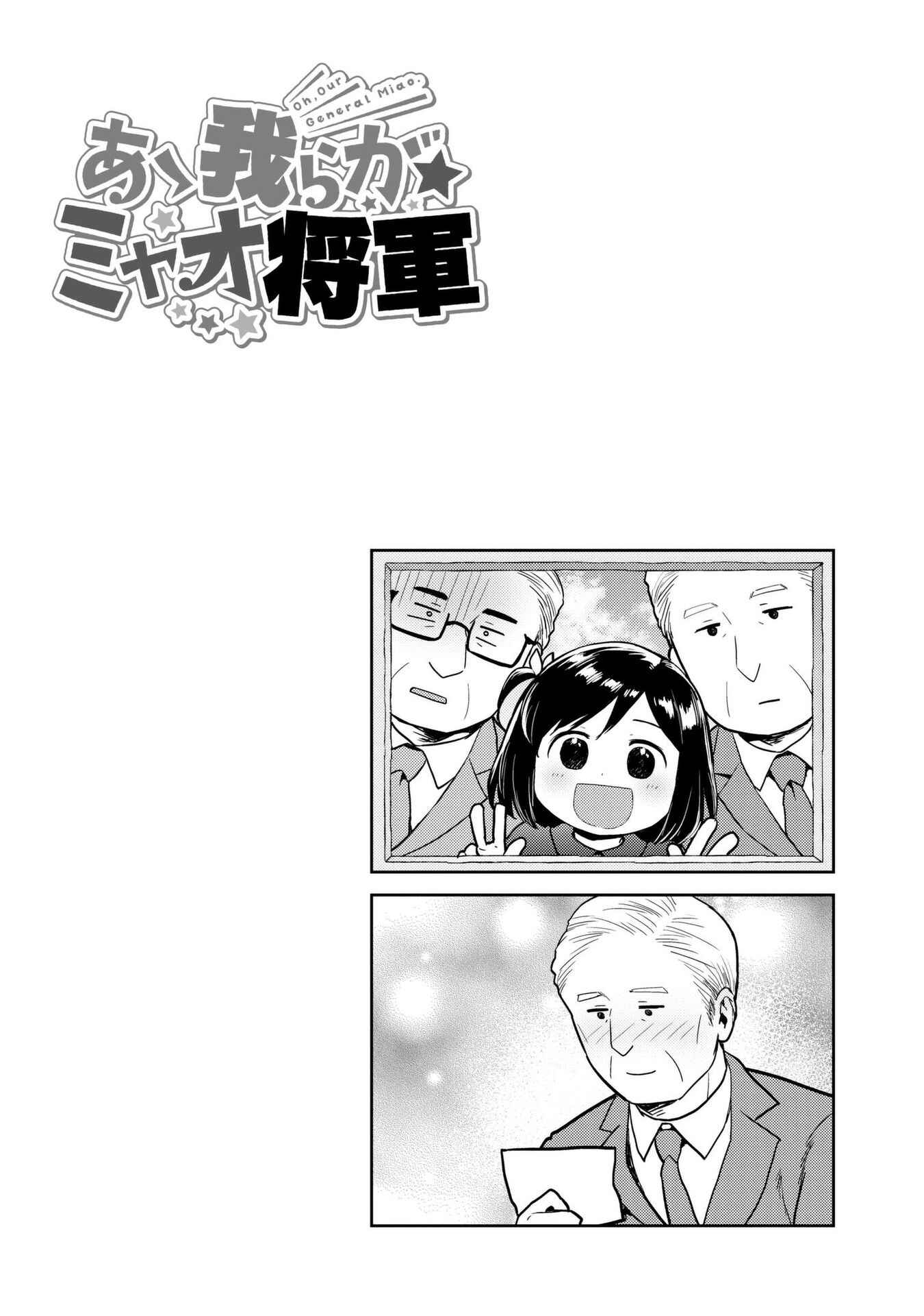 Page 10 Chapter 10 Oh, Our General Myao
