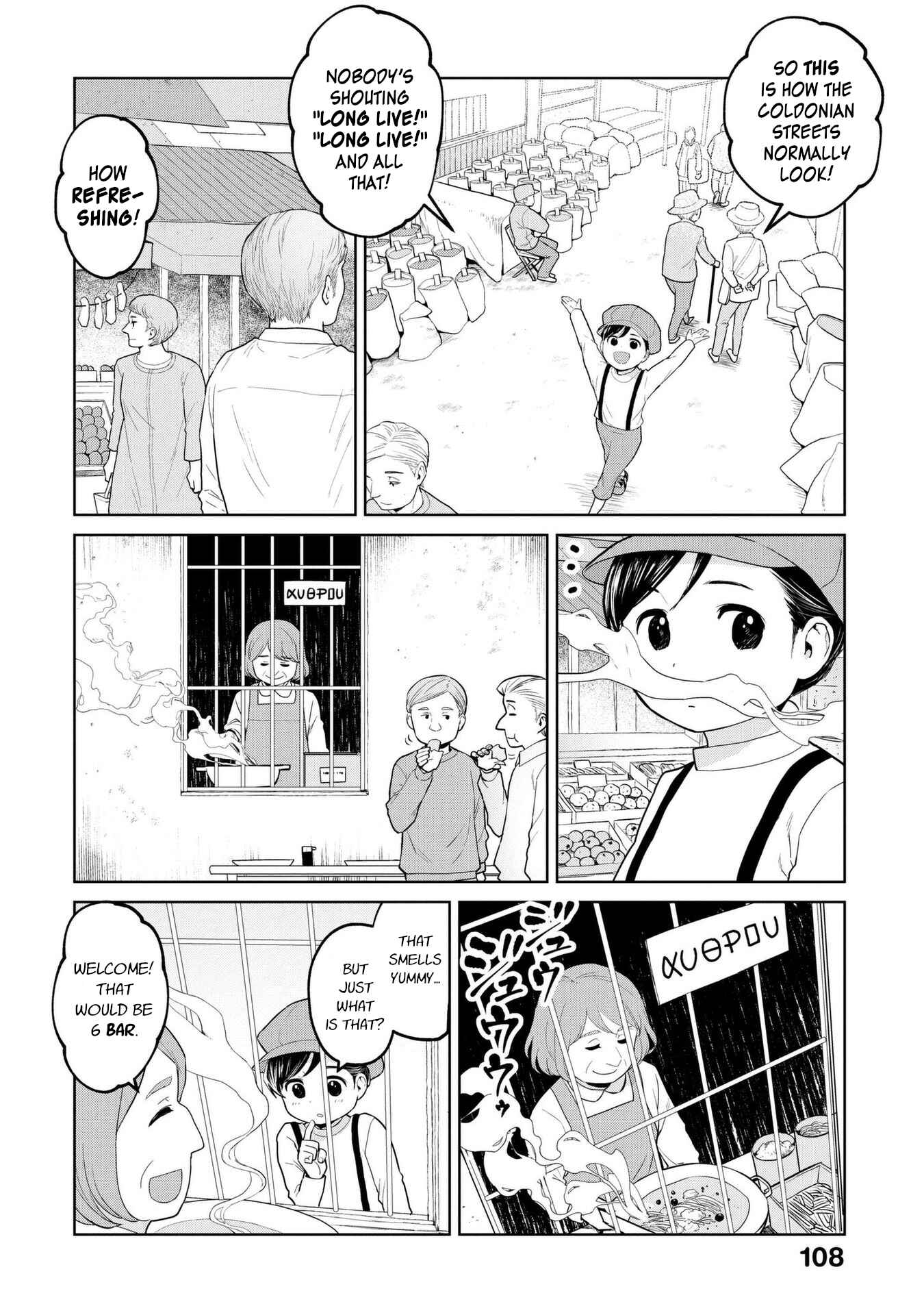 Page 6 Chapter 11 Oh, Our General Myao