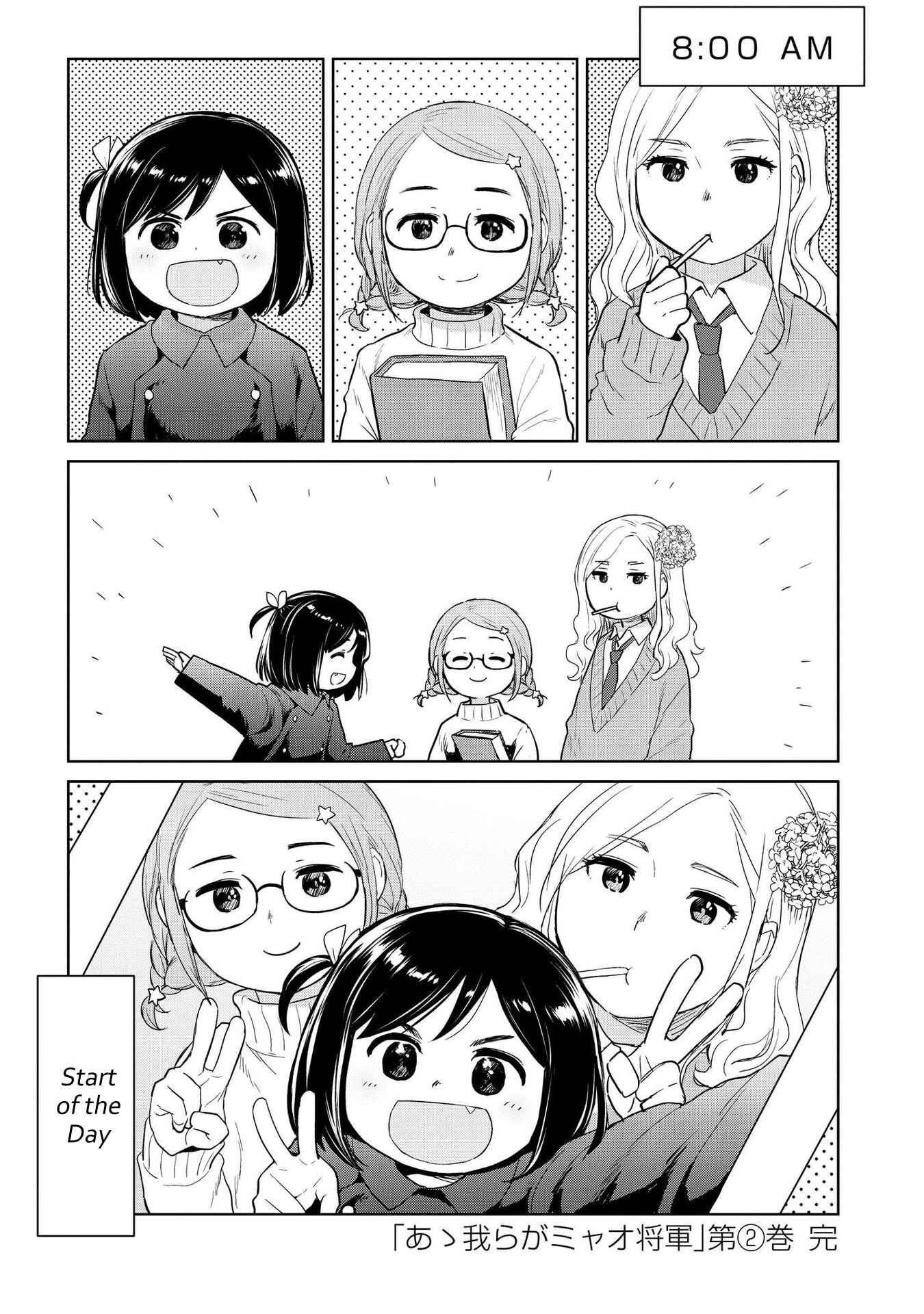 Page 13 Chapter 24 Oh, Our General Myao