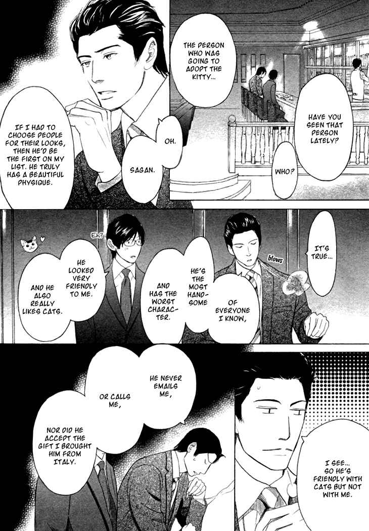 Page 14 Chapter 6 Koi to wa Yobenai