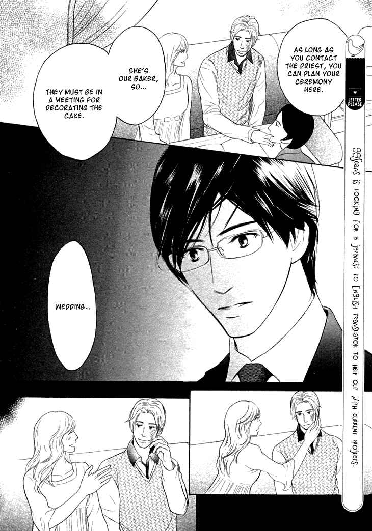 Page 16 Chapter 6 Koi to wa Yobenai