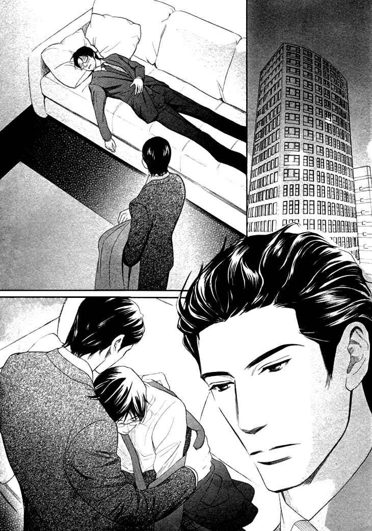 Page 20 Chapter 6 Koi to wa Yobenai