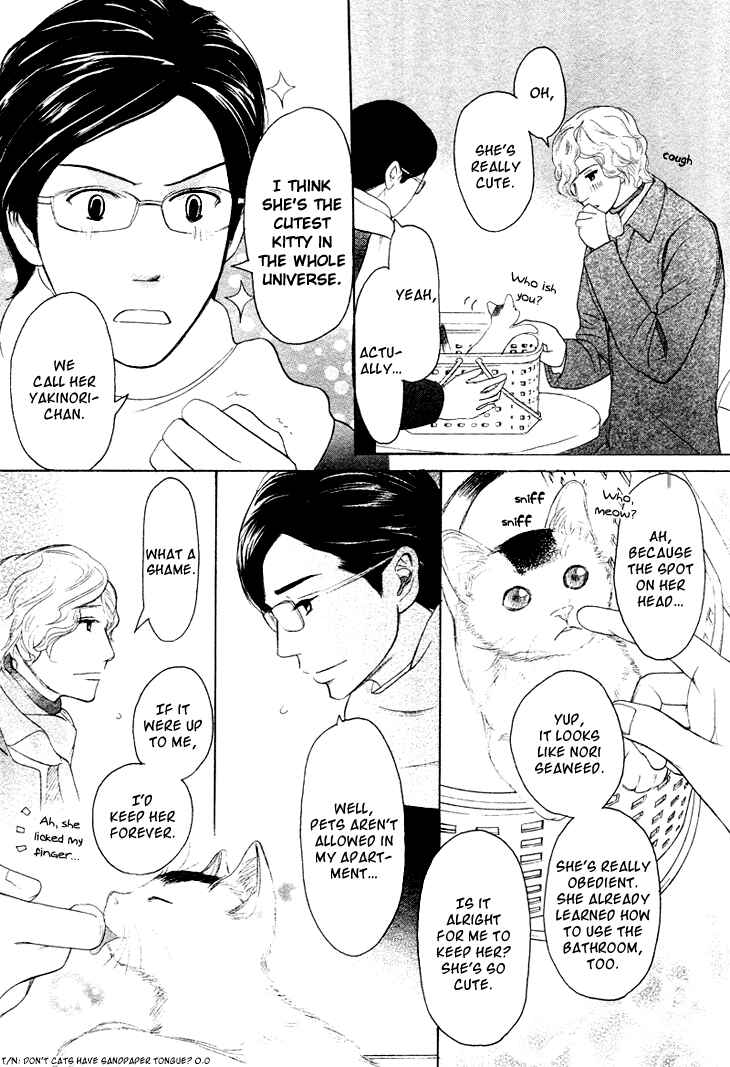 Page 17 Chapter 4 Koi to wa Yobenai