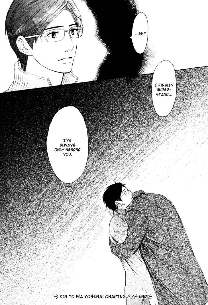 Page 22 Chapter 4 Koi to wa Yobenai