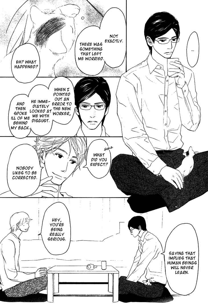 Page 17 Chapter 2 Koi to wa Yobenai