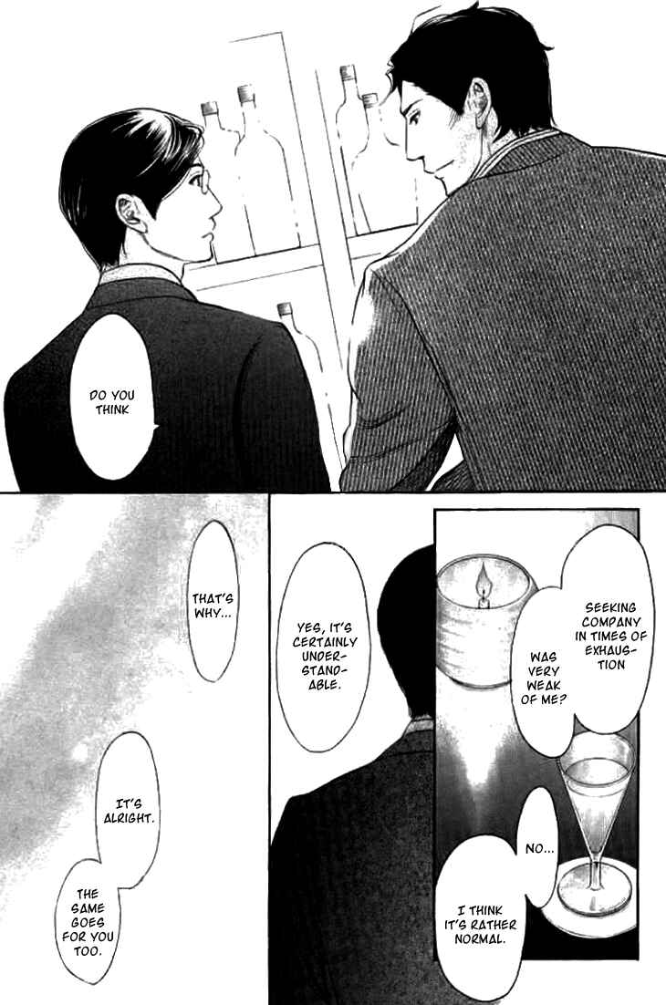 Page 17 Chapter 16 Koi to wa Yobenai