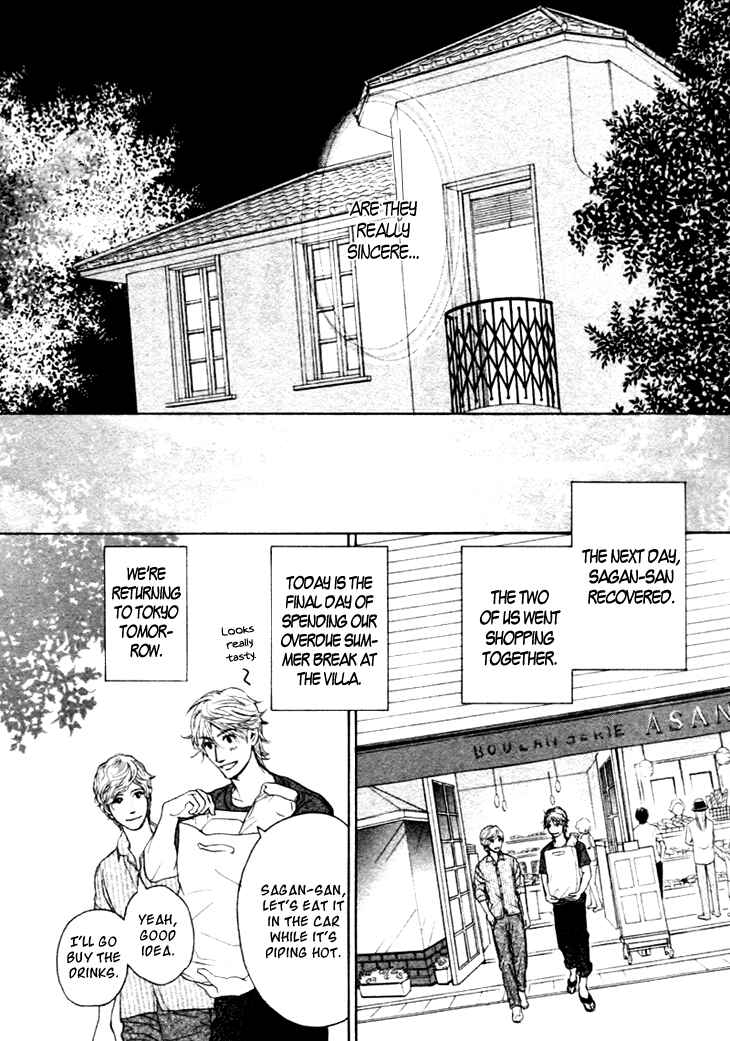 Page 12 Chapter 12 Koi to wa Yobenai