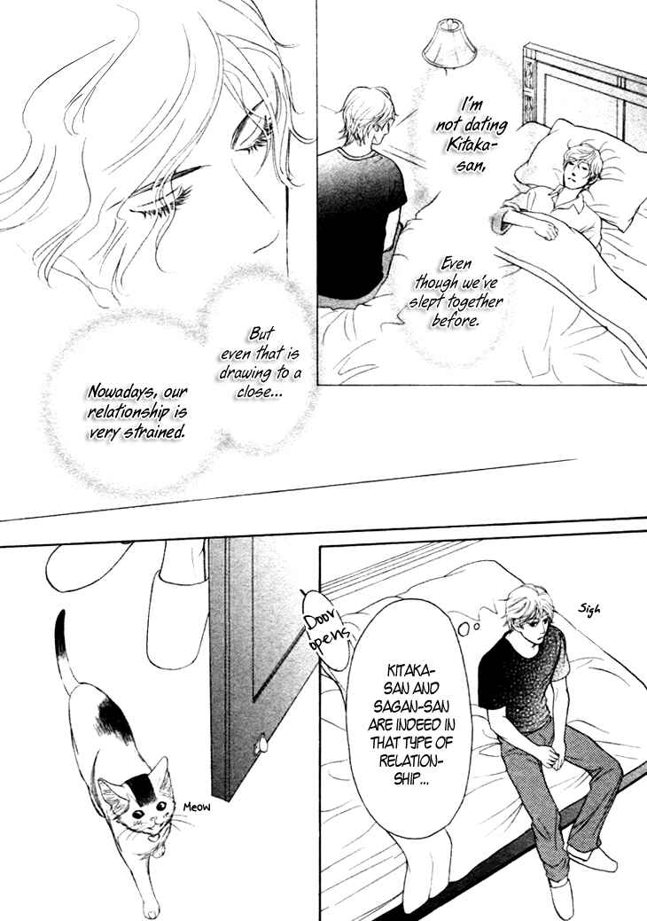 Page 8 Chapter 12 Koi to wa Yobenai